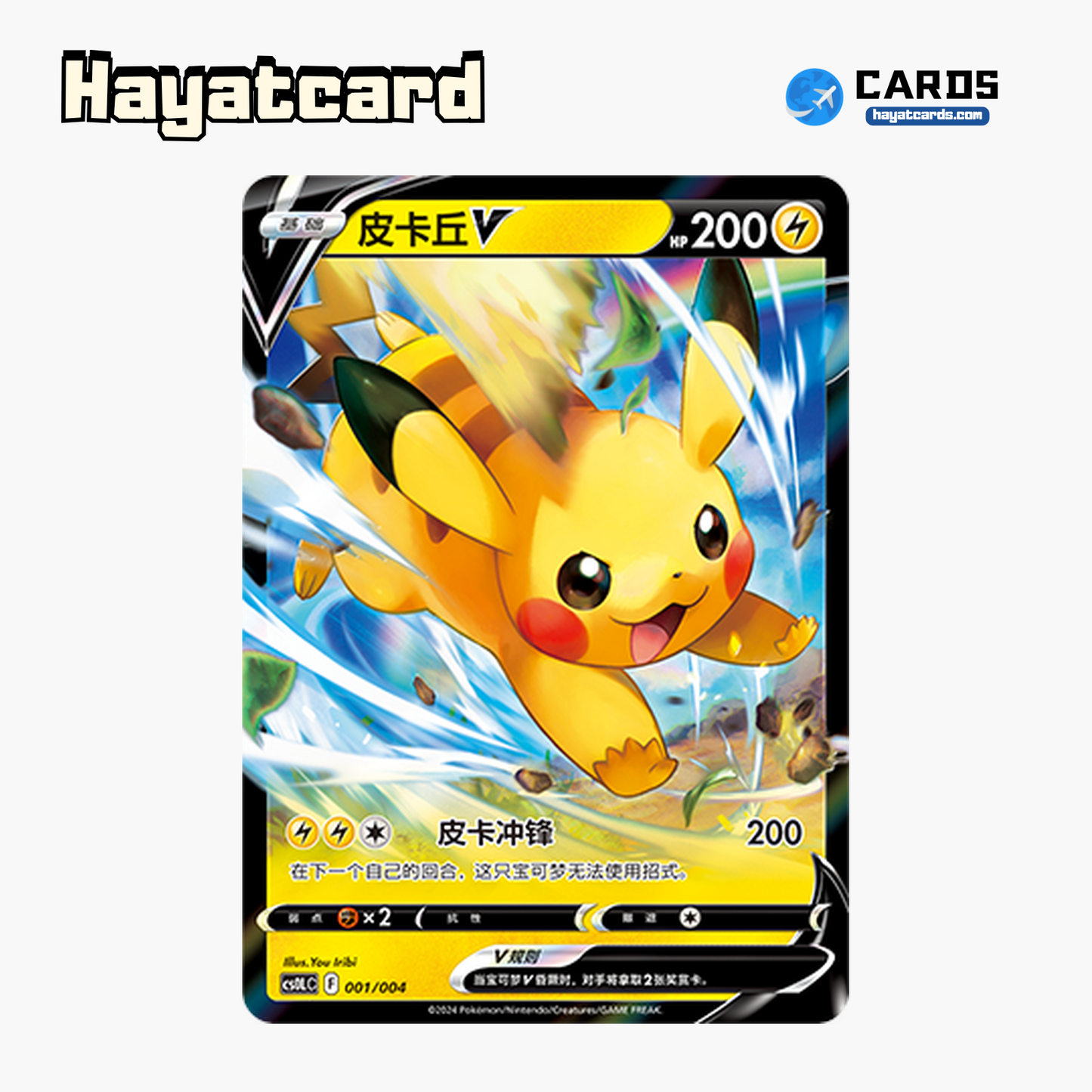 Pikachu V CS0LC-001/004 Single Card Pokemon S-Chinese Ver