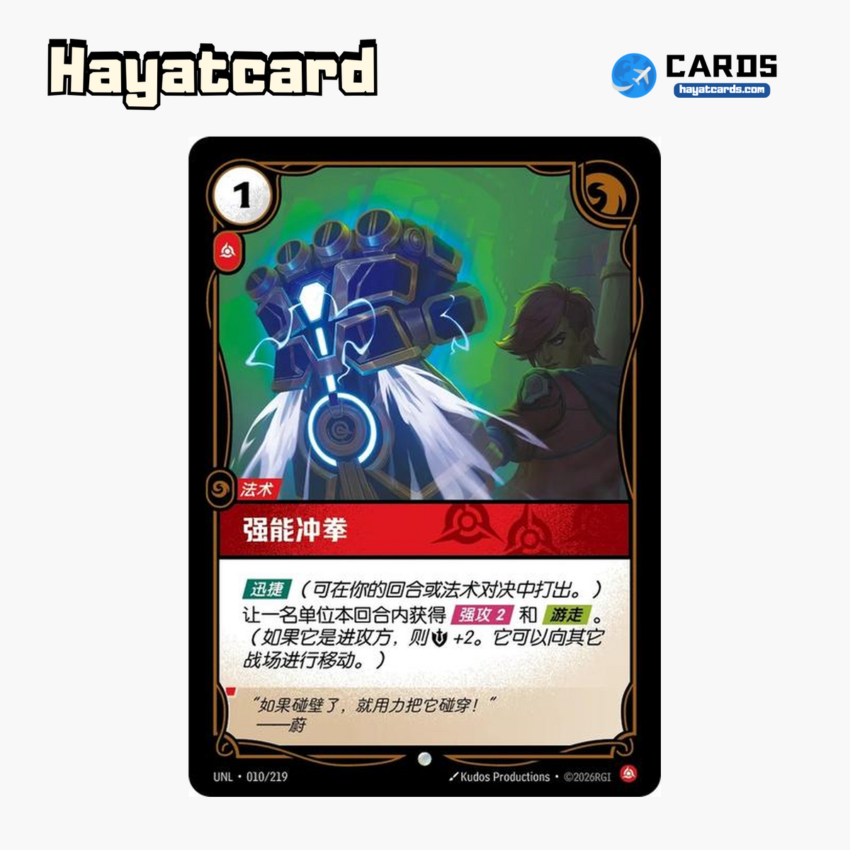 Vault Breaker Common UNL·010/219 | Simplified Chinese Riftbound
