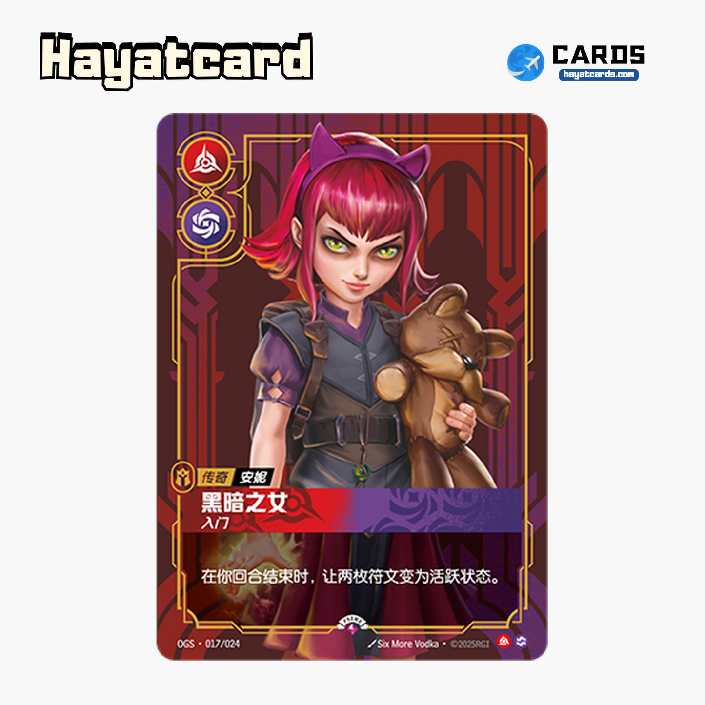 Annie Promo OGS·017/024 Riftbound Single Card LOL S-Chinese Ver
