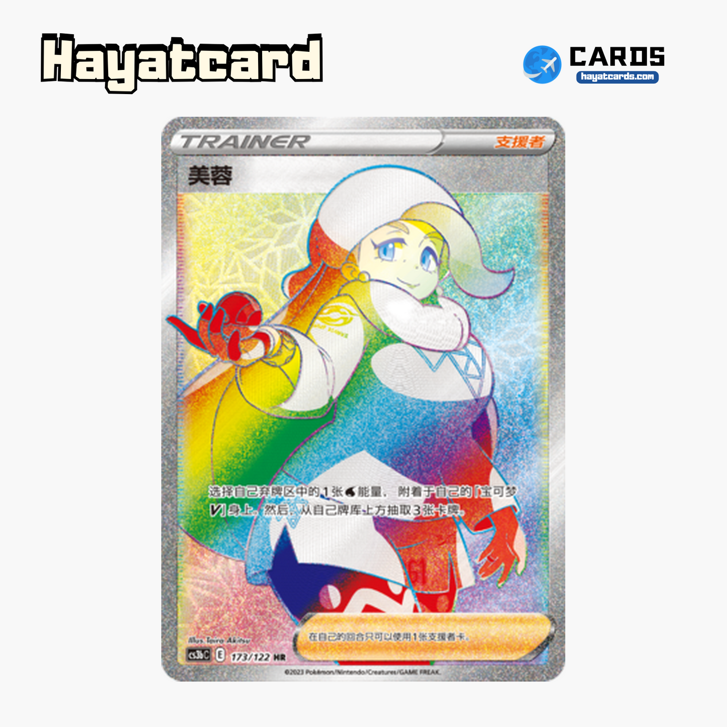 Melony HR CS3bC-173 Single Card Pokemon S-Chinese Ver