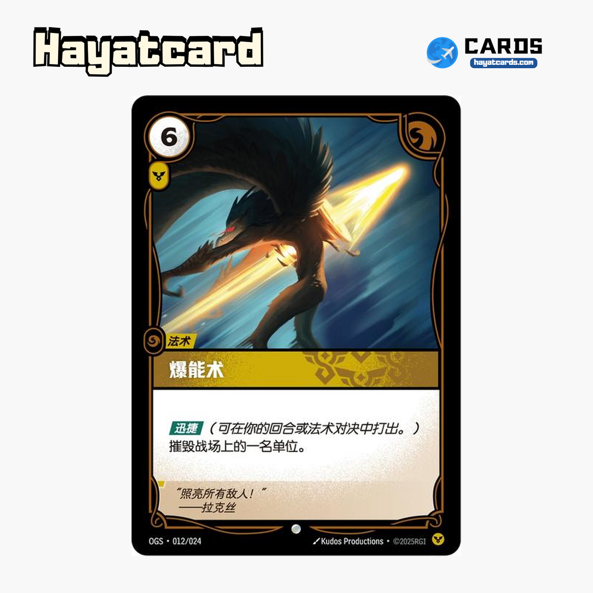Buster Shot 普通 OGS·012/024 Riftbound Single Card LOL S-Chinese Ver