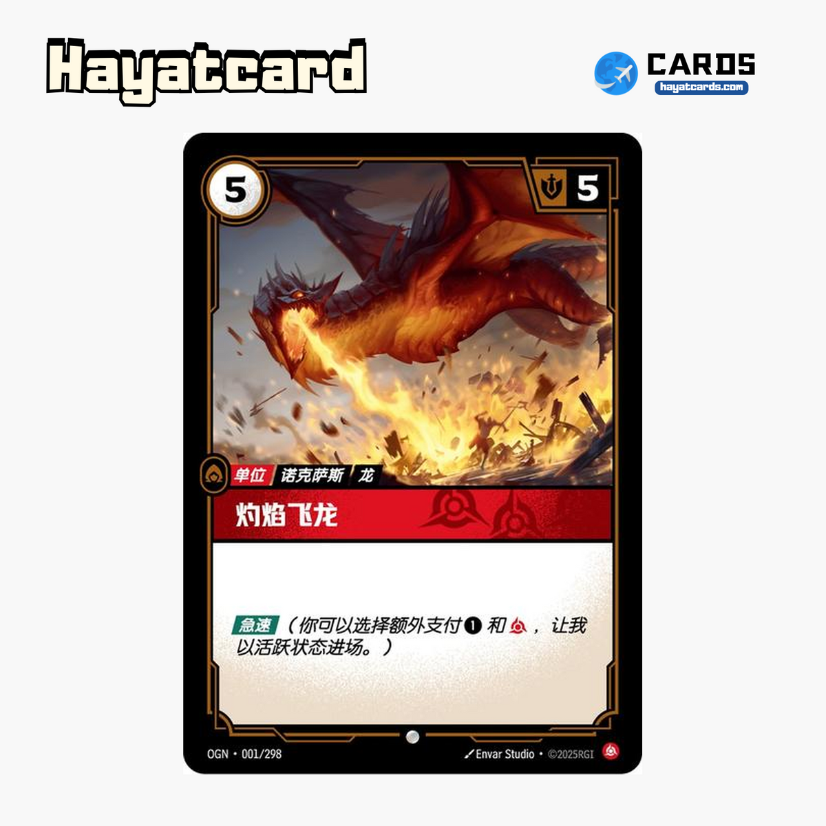 Fused Firebrand 普通 OGN·001/298 Riftbound Single Card LOL S-Chinese Ver