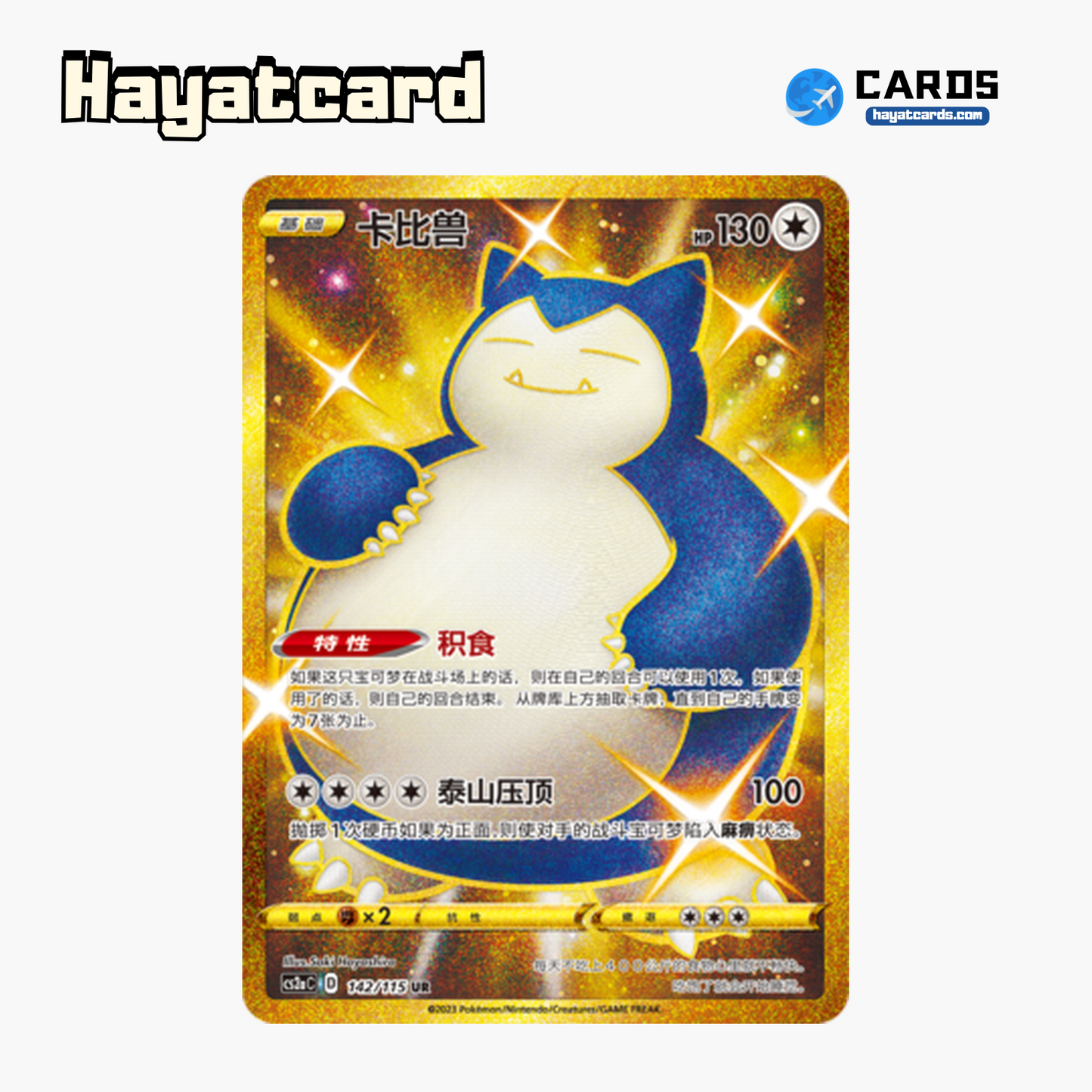 Snorlax UR CS2aC-142 Single Card Pokemon S-Chinese Ver