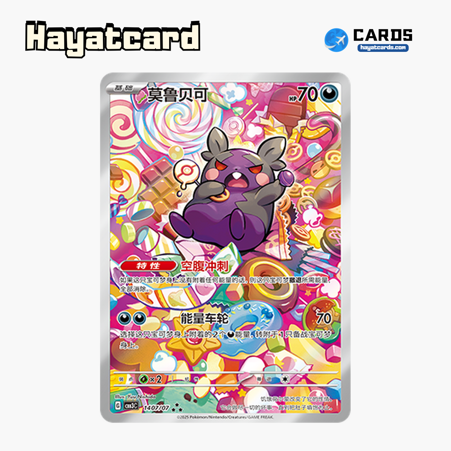 Morpeko ★★★ CBB3C-14 07/07 Single Card Pokemon S-Chinese Ver