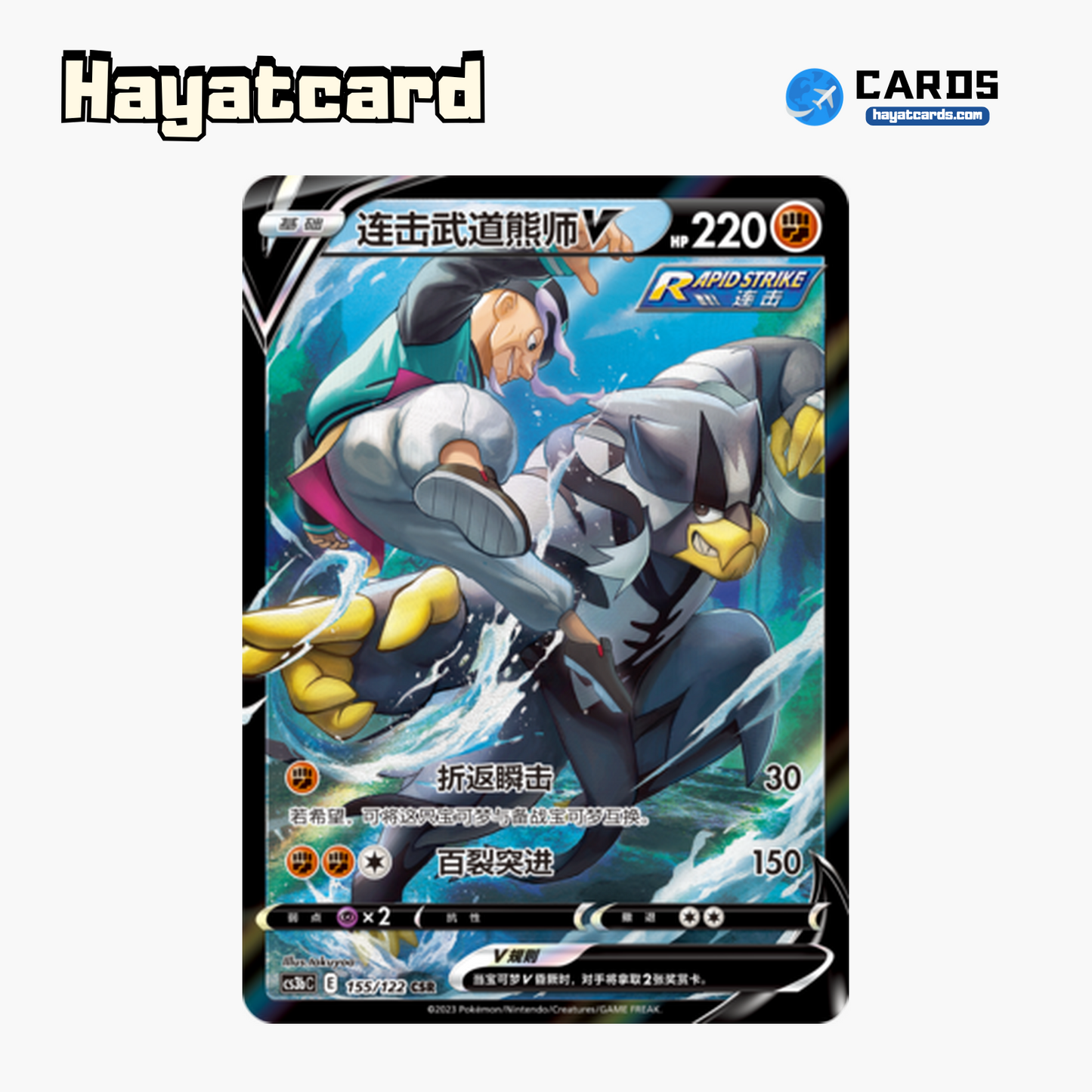 Rapid Strike Urshifu V CSR CS3bC-155 Single Card Pokemon S-Chinese Ver
