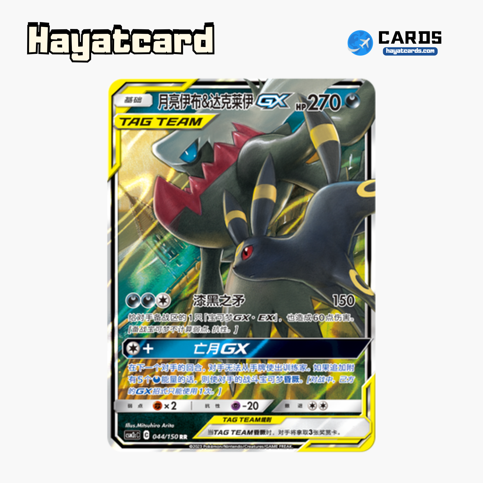 Umbreon & Darkrai GX RR CSM2cC-044 Single Card Pokemon S-Chinese Ver