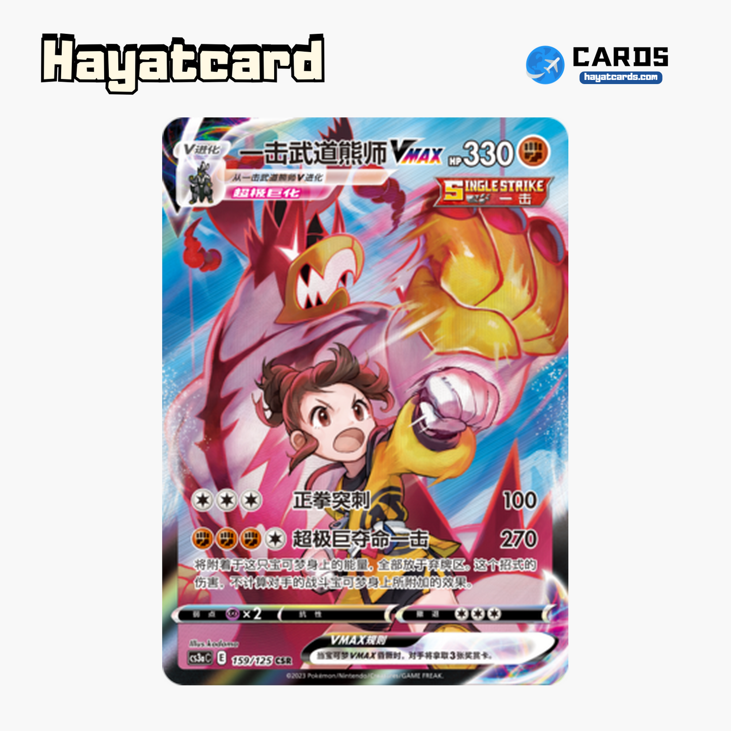 Single Strike Urshifu VMAX CSR CS3aC-159 Single Card Pokemon S-Chinese Ver