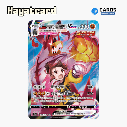 Single Strike Urshifu VMAX CSR CS3aC-159 Single Card Pokemon S-Chinese Ver