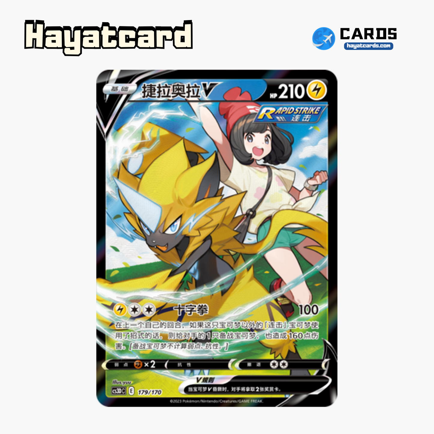 Zeraora V CSR CS3DC-179 Single Card Pokemon S-Chinese Ver