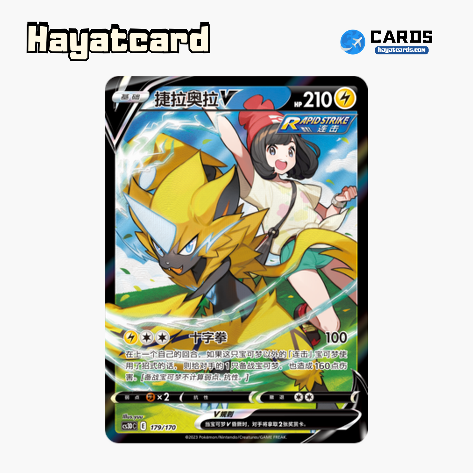 Zeraora V CSR CS3DC-179 Single Card Pokemon S-Chinese Ver