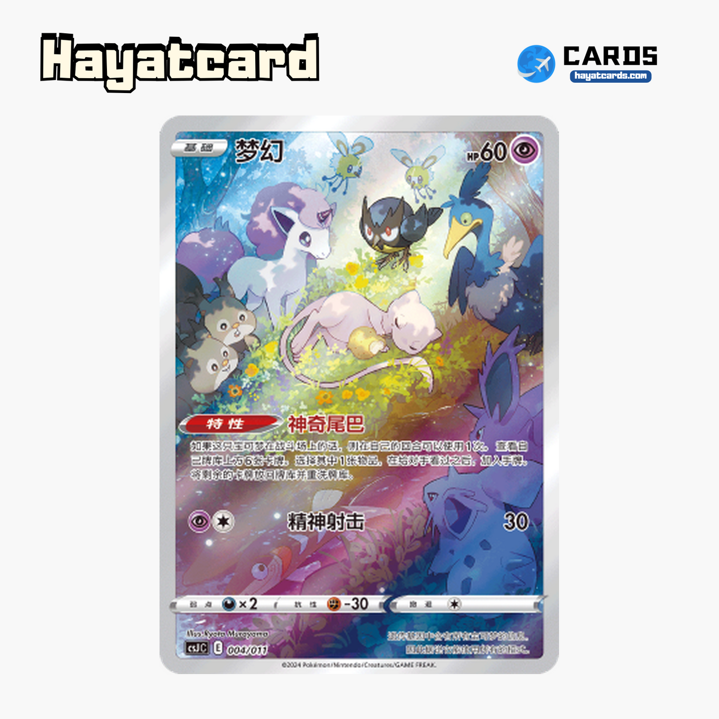 Mew  无标记 CSJC-004 Single Card Pokemon S-Chinese Ver