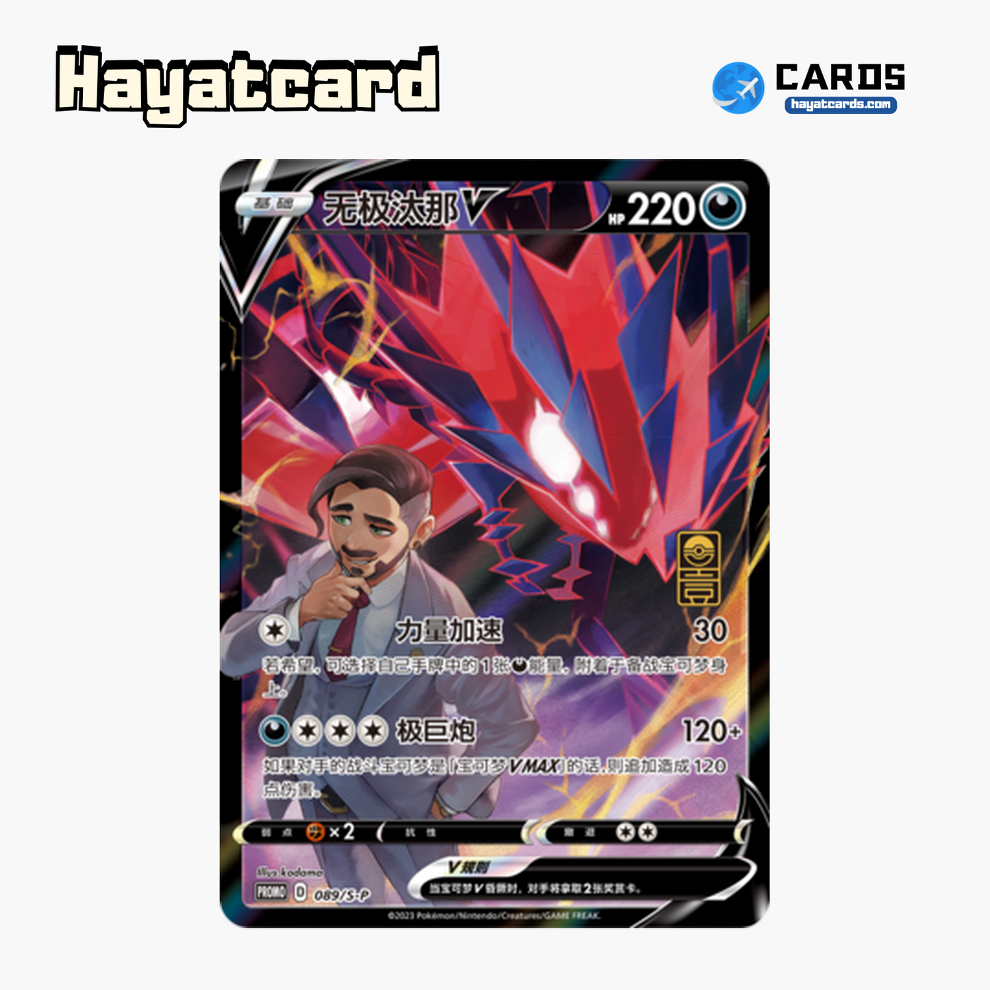 Eternatus V S-P-089 Single Card Pokemon S-Chinese Ver