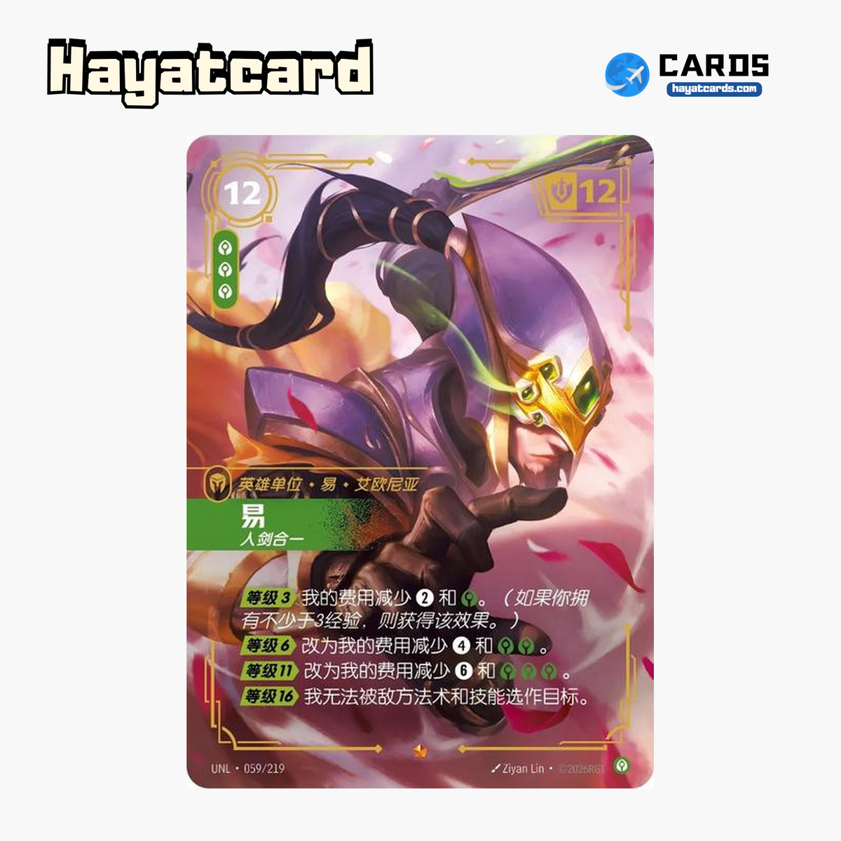 Master Yi - Unstoppable Epic UNL·059/219 | Simplified Chinese Riftbound