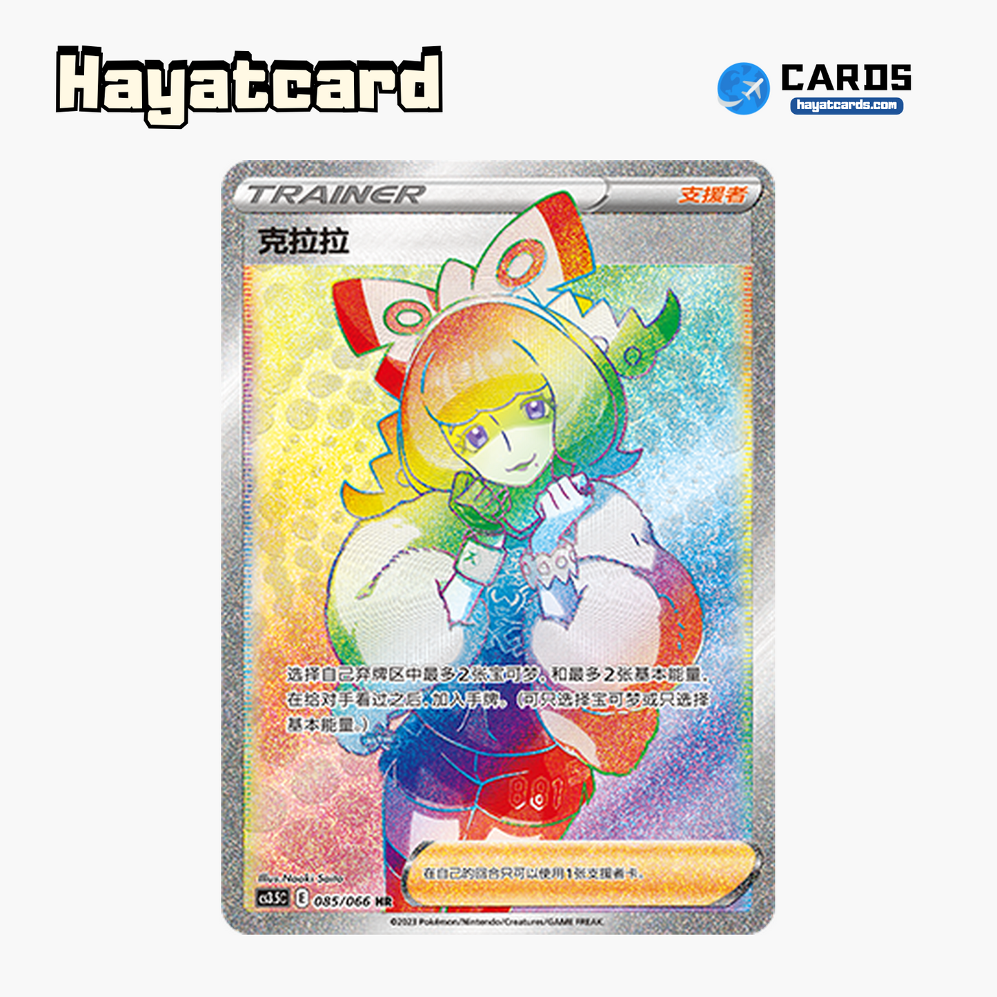Klara HR CS3.5C-085 Single Card Pokemon S-Chinese Ver