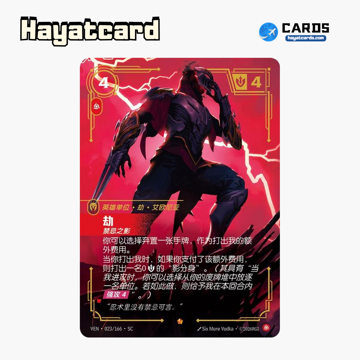 Zed - From the Shadows Epic VEN·023/166·SC | Simplified Chinese Riftbound