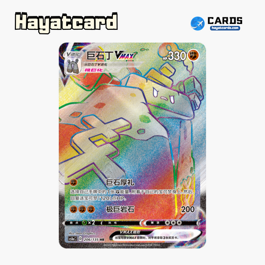 Stonjourner VMAX HR CS1aC-206 Single Card Pokemon S-Chinese Ver