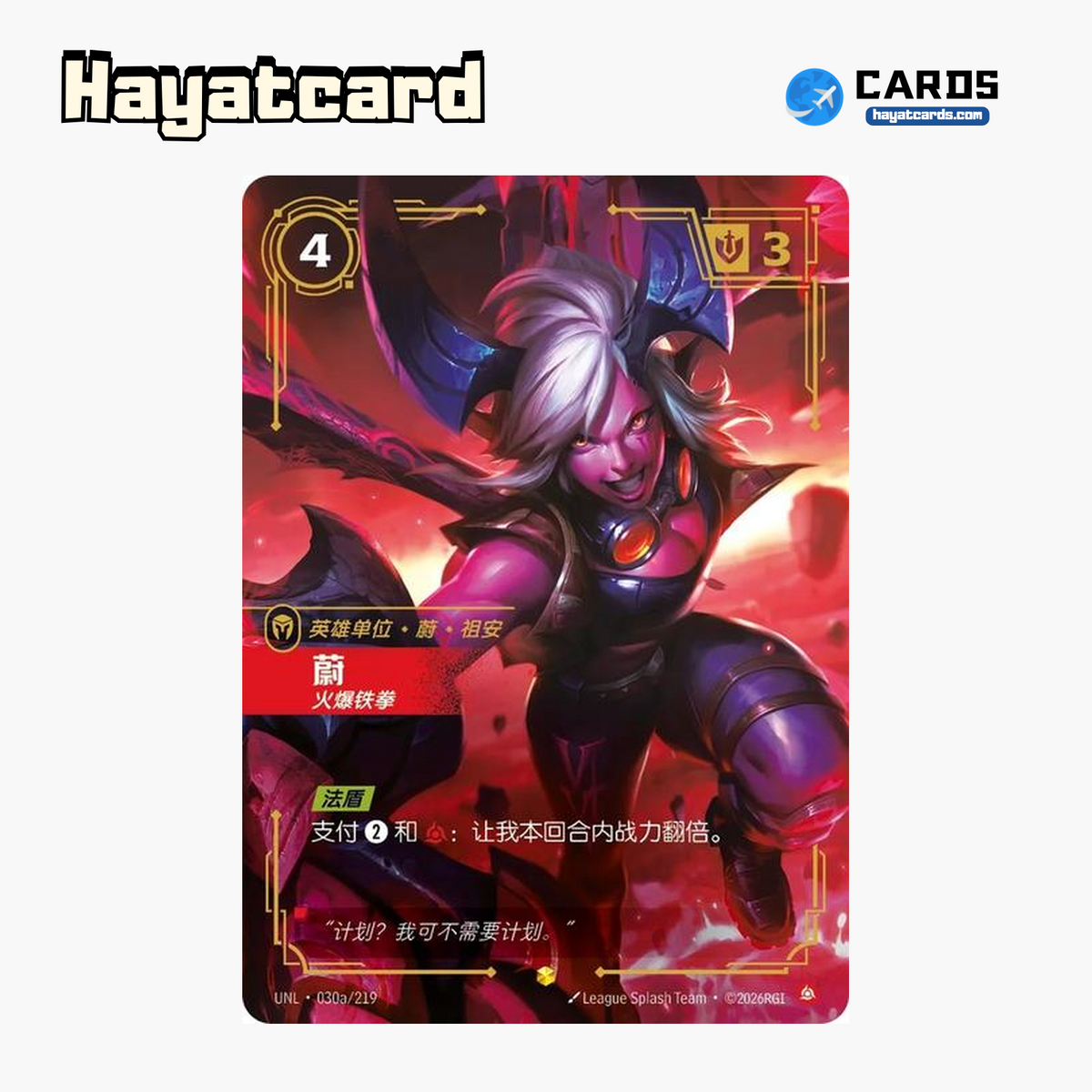 Vi - Hotheaded Showcase UNL·030a/219 | Simplified Chinese Riftbound