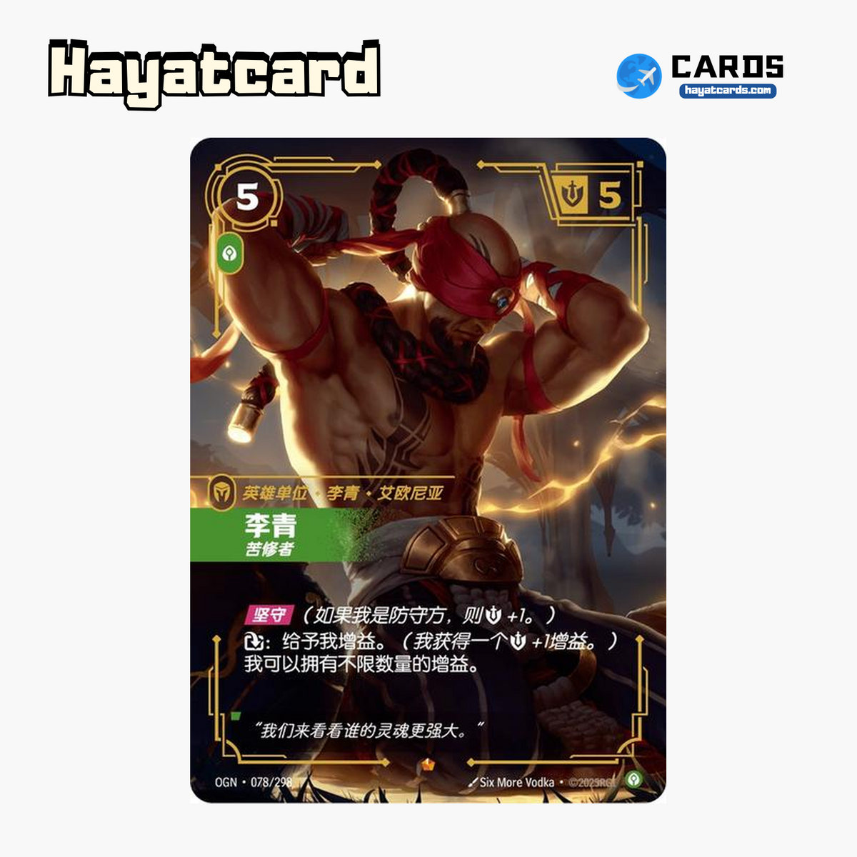 Lee Sin, Ascetic Epic OGN·078/298 Riftbound Single Card LOL S-Chinese Ver