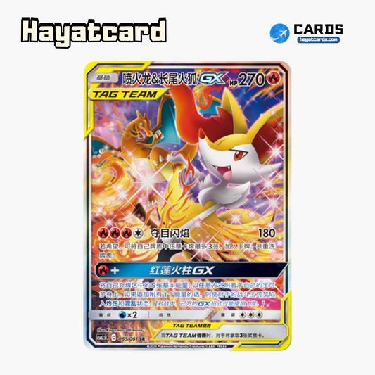 Charizard & Braixen GX SR CSM2.5C-065 Single Card Pokemon S-Chinese Ver