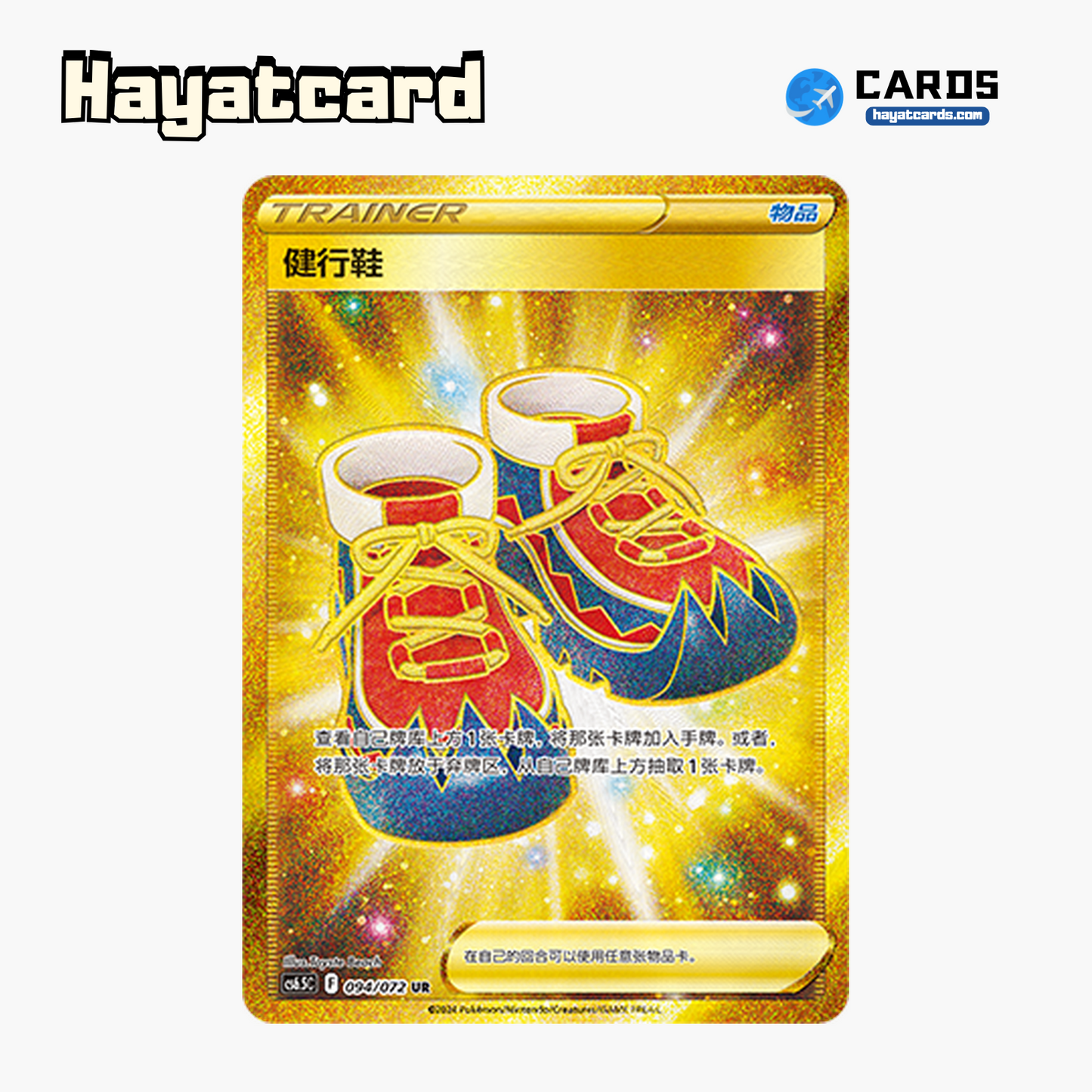 Trekking Shoes  UR CS6.5C-094/072 Single Card Pokemon S-Chinese Ver