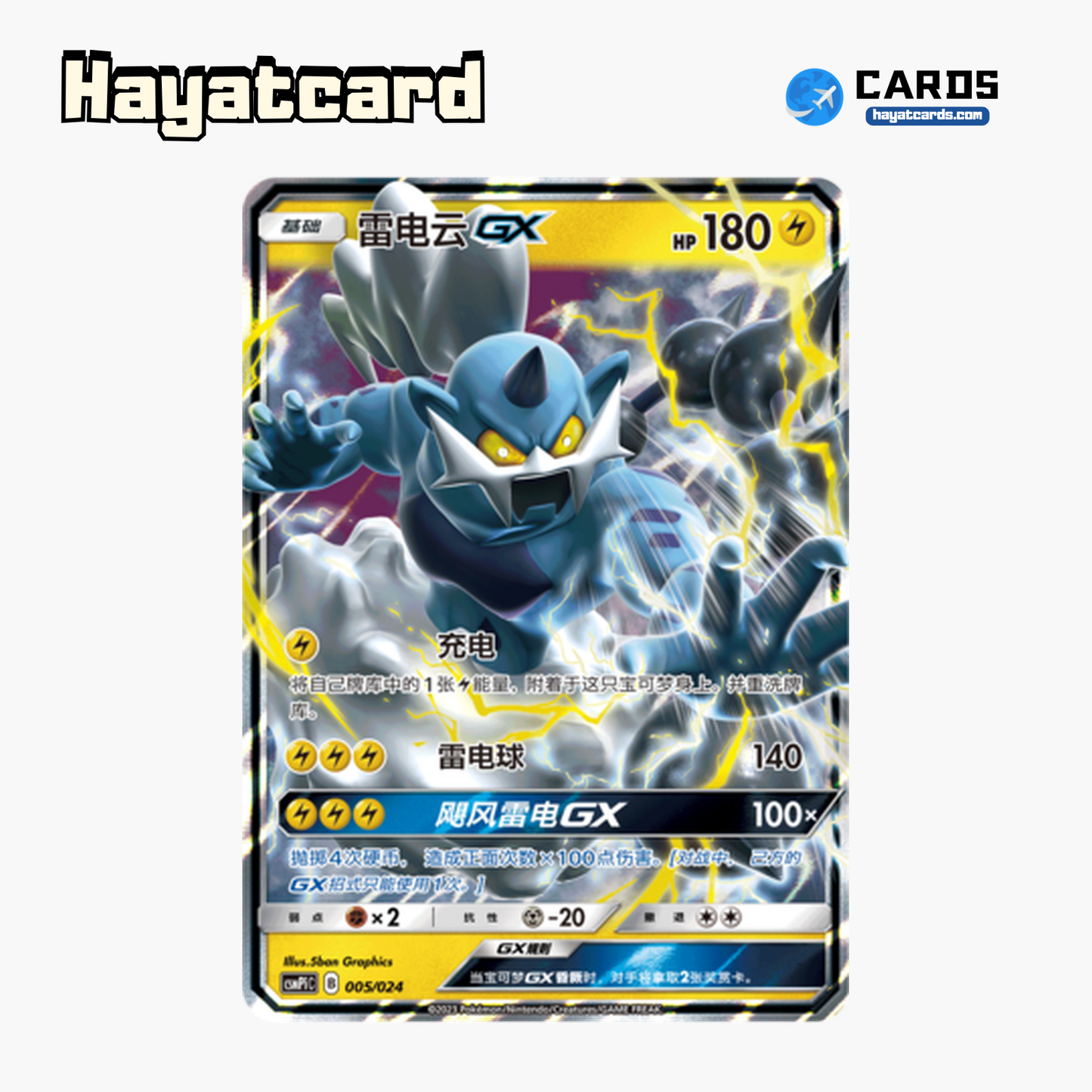 Thundurus GX RR CSMPiC-005 Single Card Pokemon S-Chinese Ver