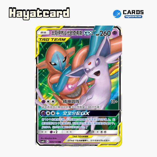 Espeon & Deoxys-GX RR CSM2bC-035 Single Card Pokemon S-Chinese Ver