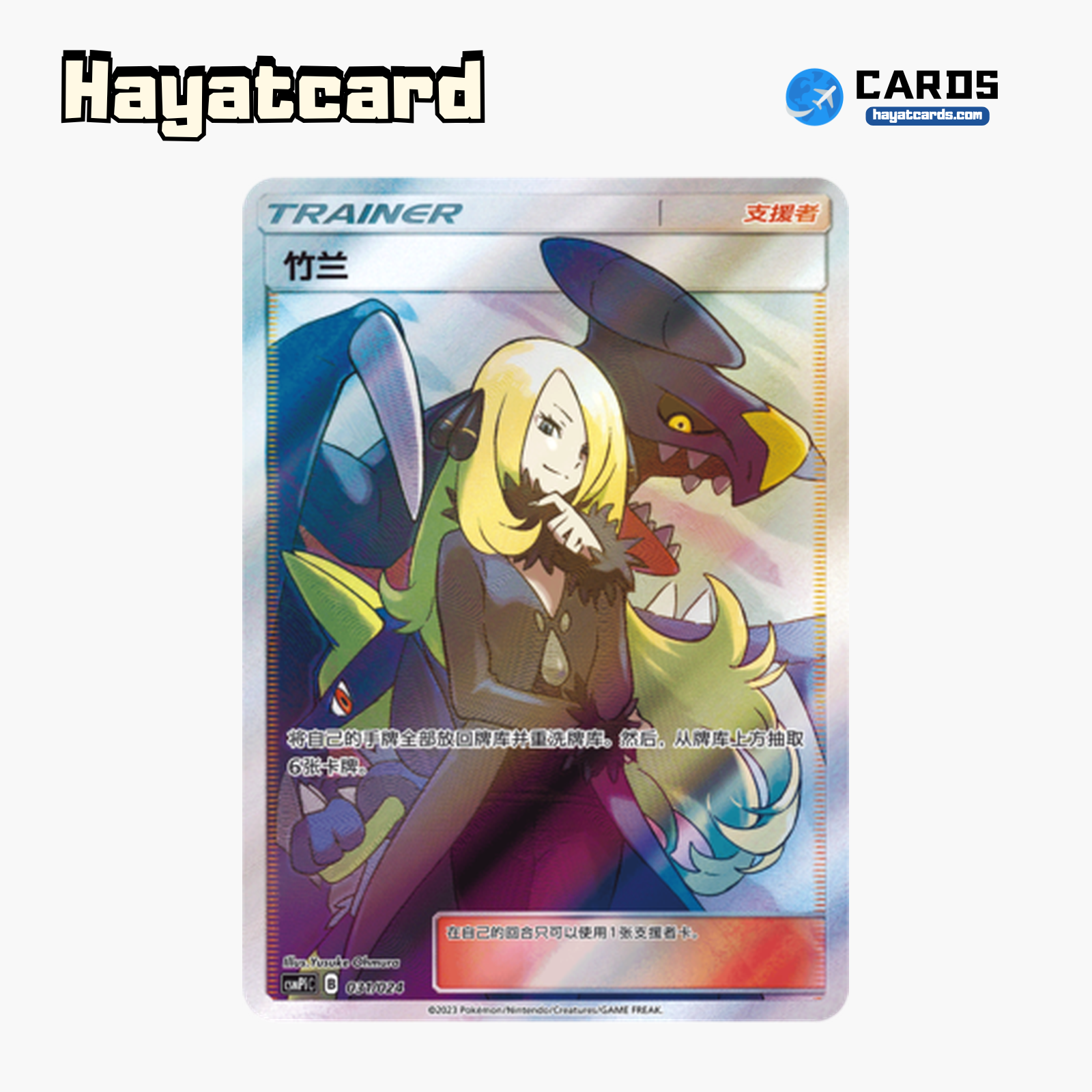 Cynthia SR CSMPiC-031 Single Card Pokemon S-Chinese Ver