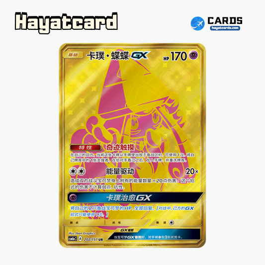 Tapu Lele GX UR CSM1aC-202 Single Card Pokemon S-Chinese Ver