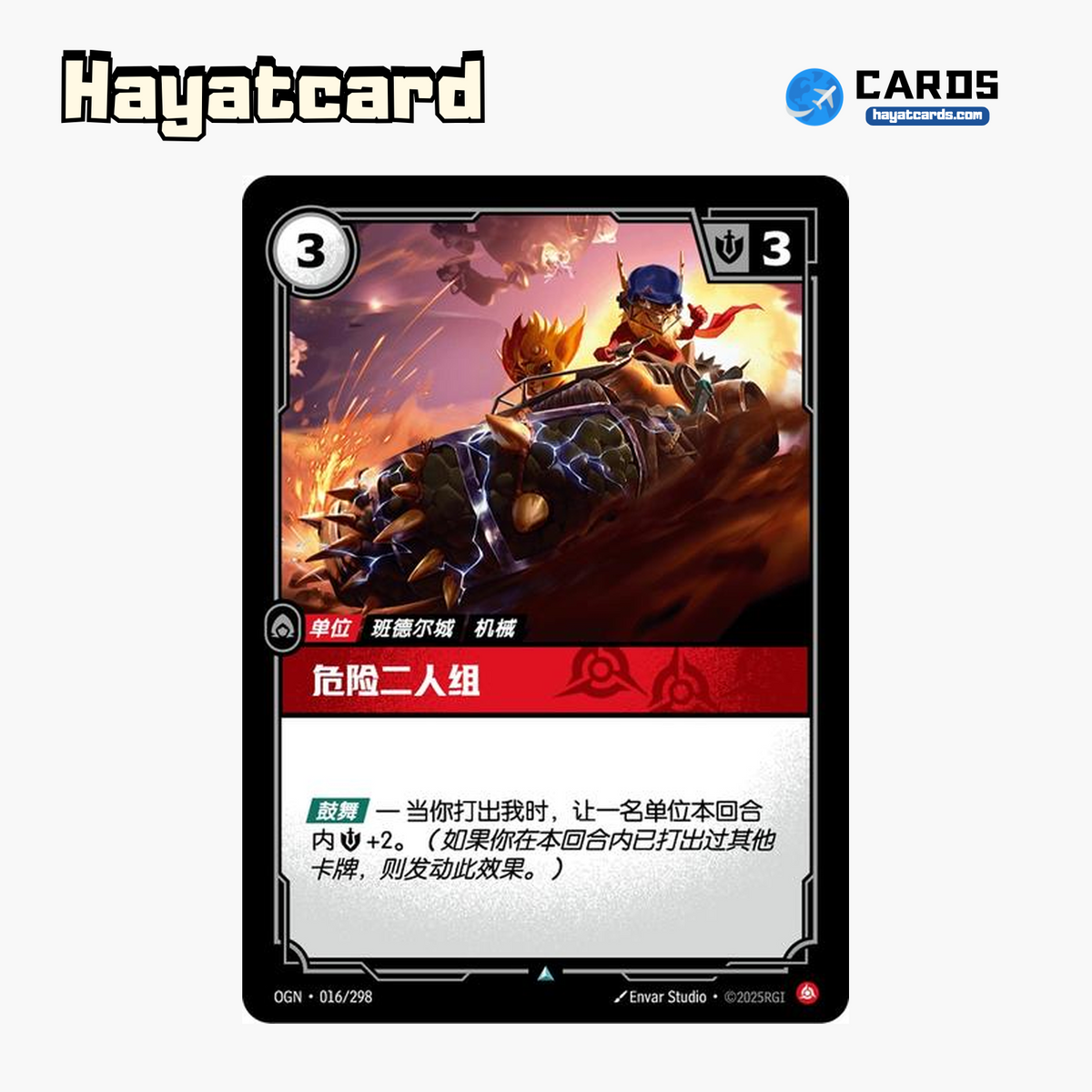 Dangerous Duo 不凡 OGN·016/298 Riftbound Single Card LOL S-Chinese Ver