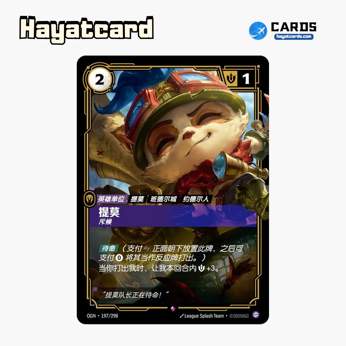 Teemo, the Swift Scout Rare OGN·197/298 Riftbound Single Card LOL S-Chinese Ver