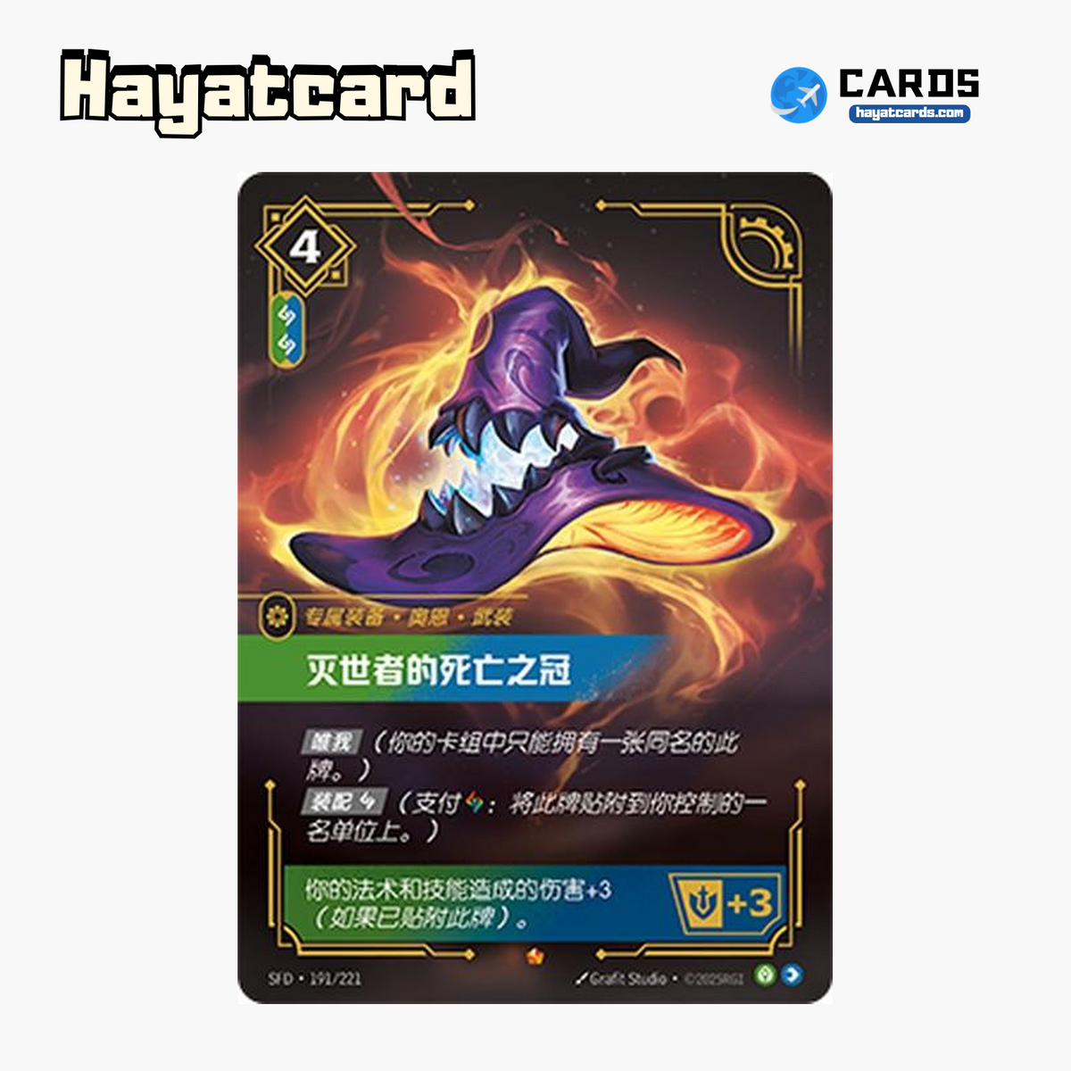 Rabadon's Deathcrown Epic SFD·191/221 | Simplified Chinese Riftbound