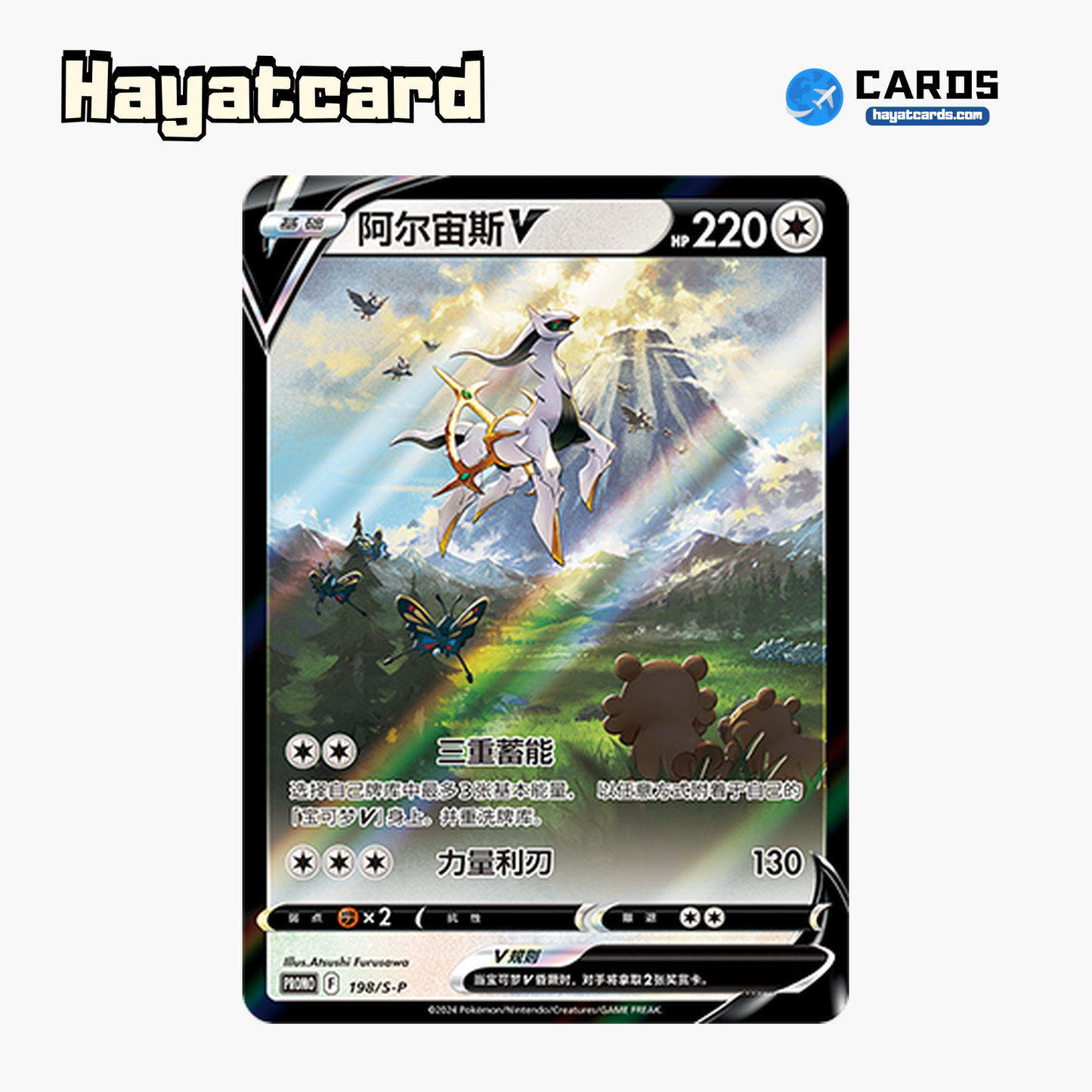 Arceus V  S-P-198/S-P Single Card Pokemon S-Chinese Ver