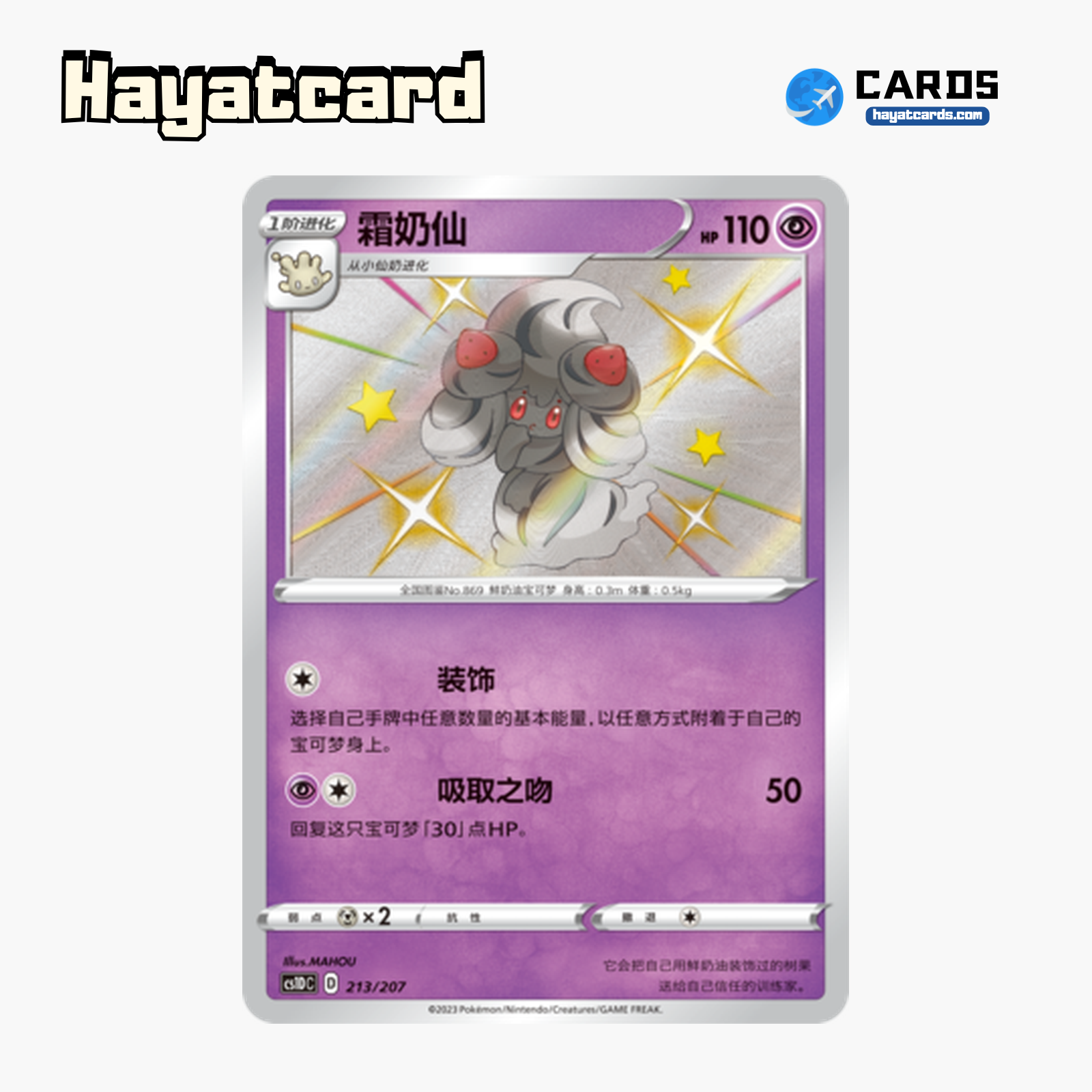 Alcremie  S CS1DC-213 Single Card Pokemon S-Chinese Ver
