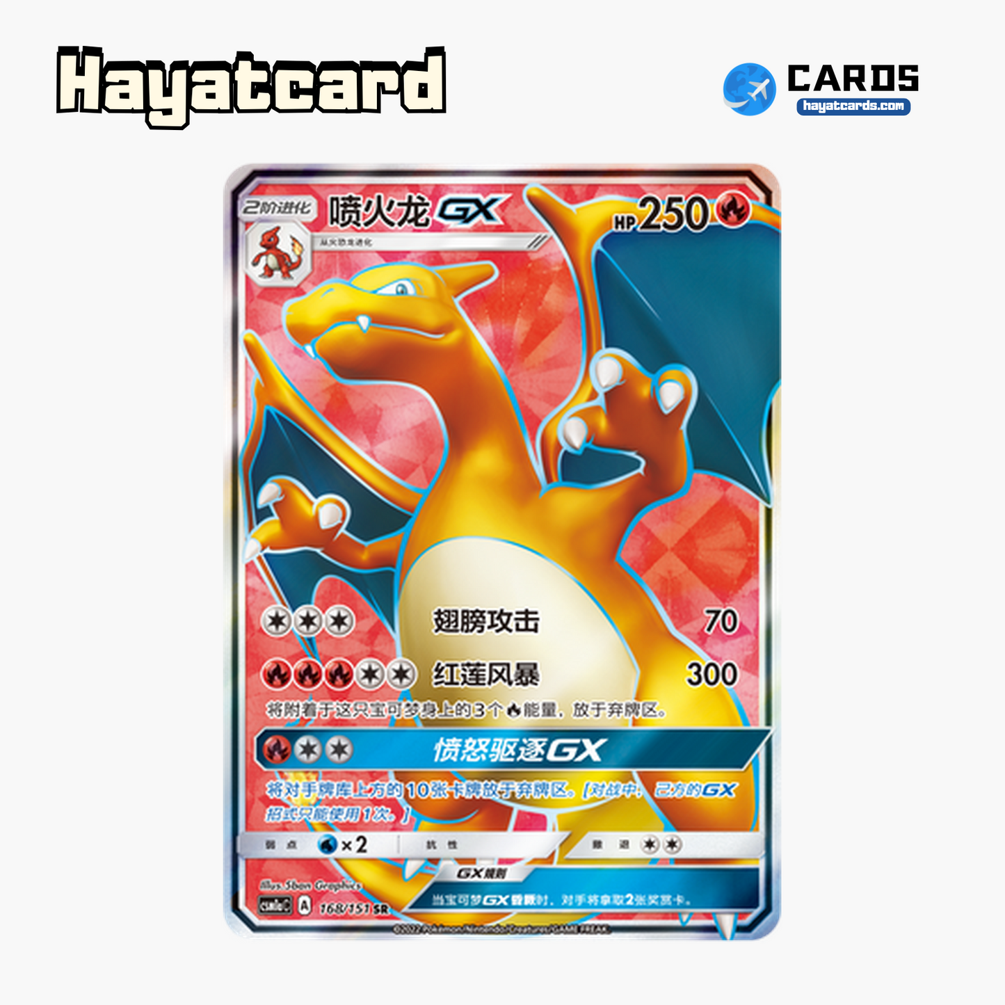Charizard GX SR CSM1aC-168 Single Card Pokemon S-Chinese Ver
