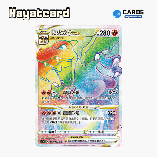 Charizard VSTAR HR CS5aC-158 Single Card Pokemon S-Chinese Ver
