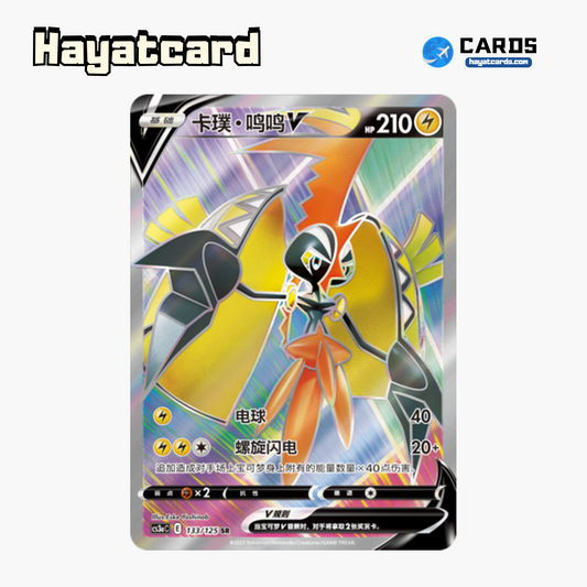 Tapu Koko V SR CS3aC-133 Single Card Pokemon S-Chinese Ver