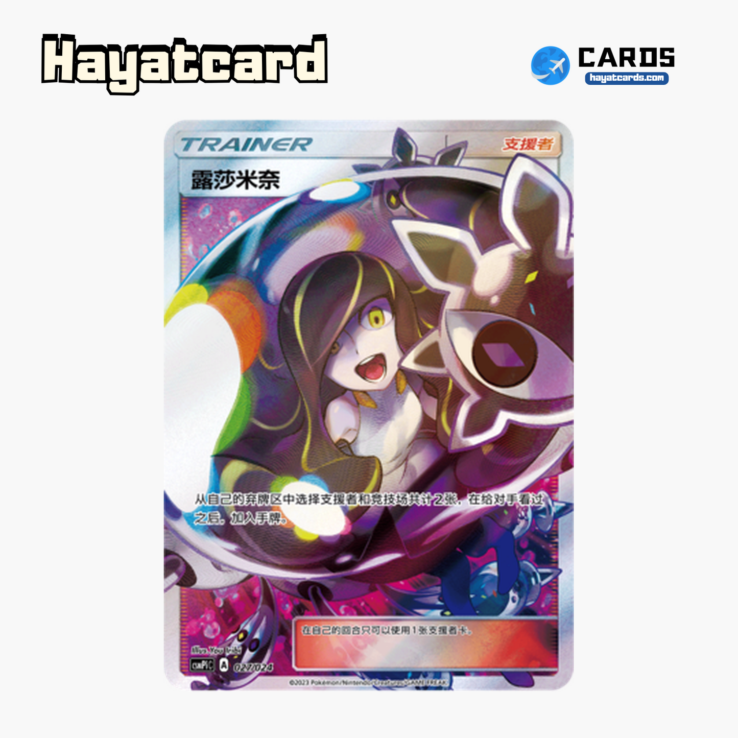 Lusamine SR CSMPiC-027 Single Card Pokemon S-Chinese Ver