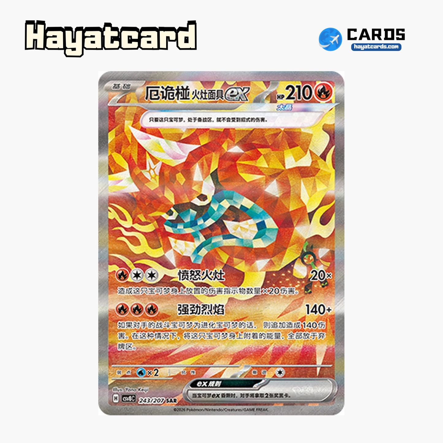 Hearthflame Mask Ogerpon ex SAR CSV8C-243/207 Single Card Pokemon S-Chinese Ver
