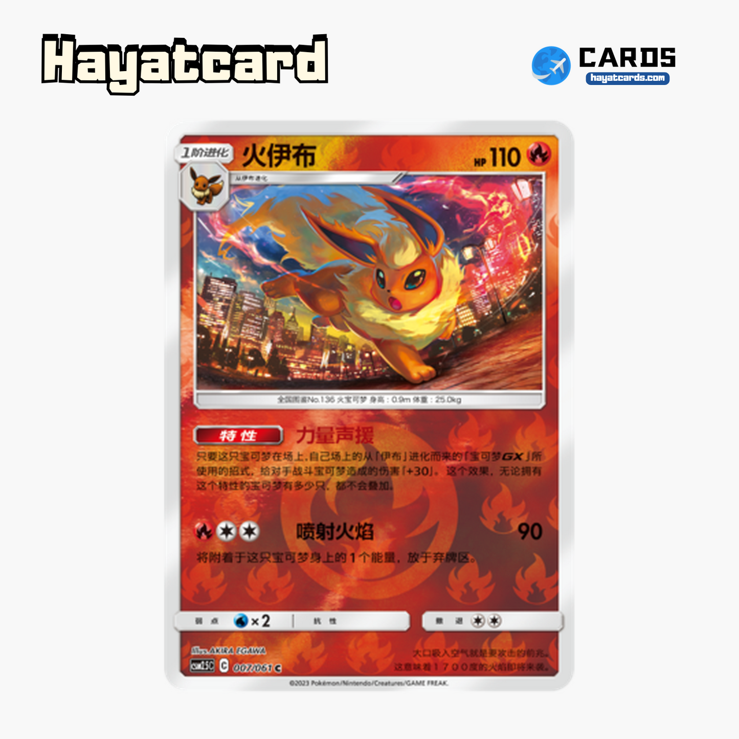 Flareon C闪 CSM2.5C-007 Single Card Pokemon S-Chinese Ver