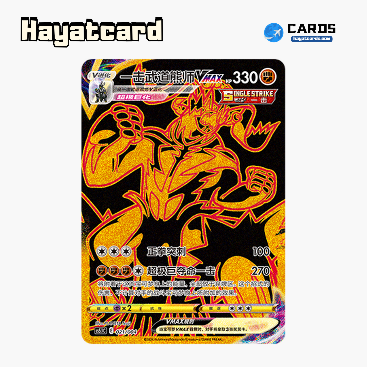 Single Strike Urshifu VMAX CS5.1C-021/004 Single Card Pokemon S-Chinese Ver