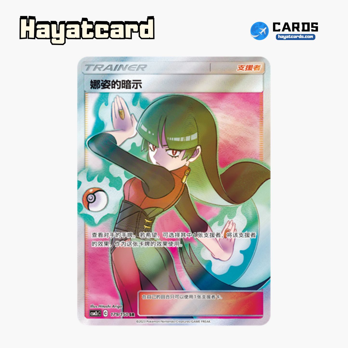 Sabrina's Suggestion SR CSM2cC-179 Single Card Pokemon S-Chinese Ver