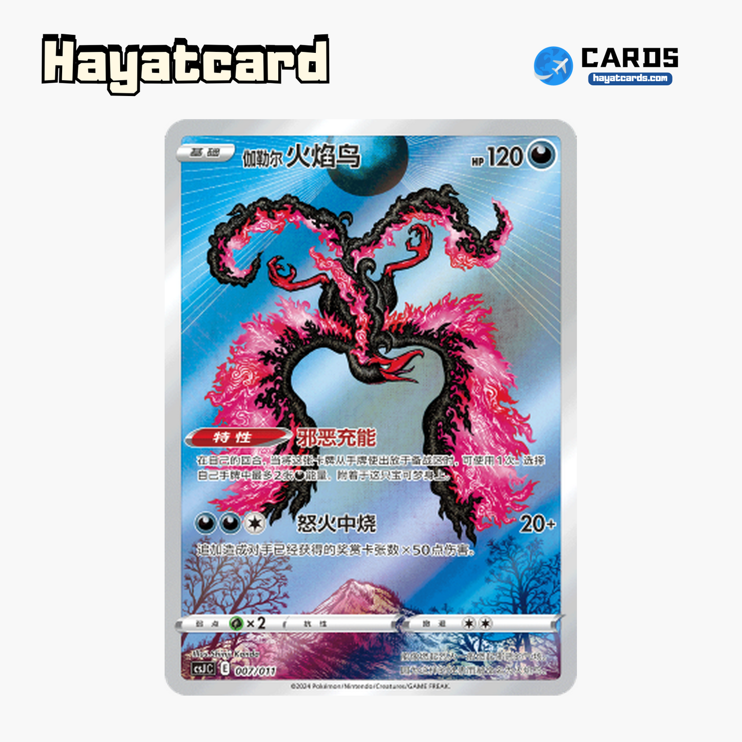 Galarian Moltres CSJC-007 Single Card Pokemon S-Chinese Ver