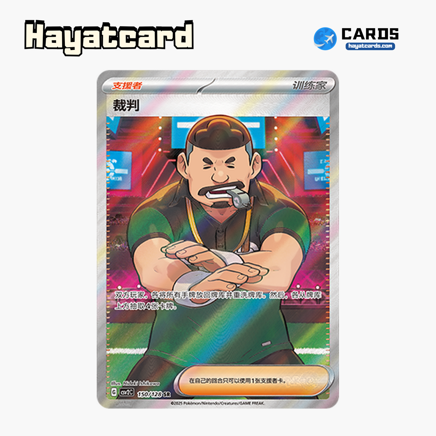 Referee SR CSV2C-150/128 Single Card Pokemon S-Chinese Ver