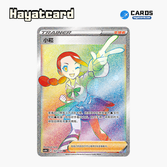 Candice HR CS6bC-167/131 Single Card Pokemon S-Chinese Ver