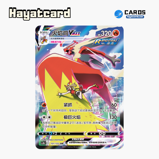 Blaziken VMAX CSR CS3bC-151 Single Card Pokemon S-Chinese Ver