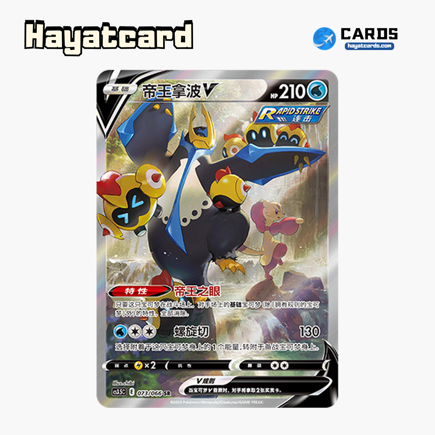 Empoleon V SR CS3.5C-073 Single Card Pokemon S-Chinese Ver