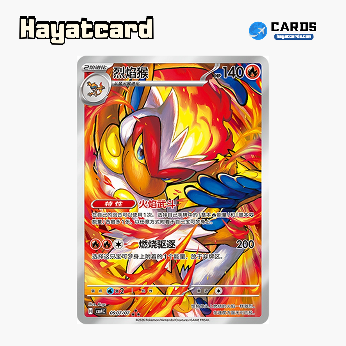 Infernape ★★★ CBB4C-09 07/07 Single Card Pokemon S-Chinese Ver