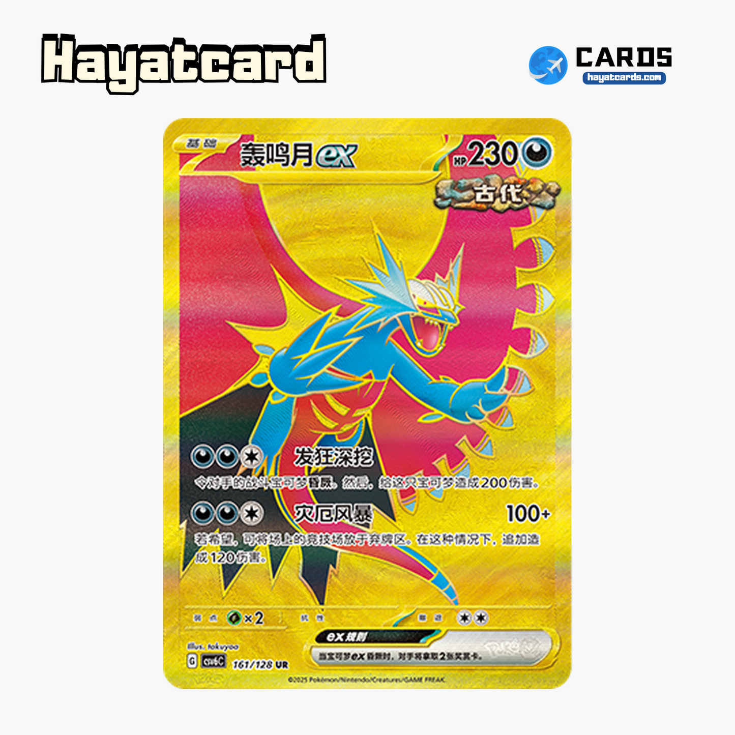 Roaring Moon ex UR CSV6C-161/128 Single Card Pokemon S-Chinese Ver