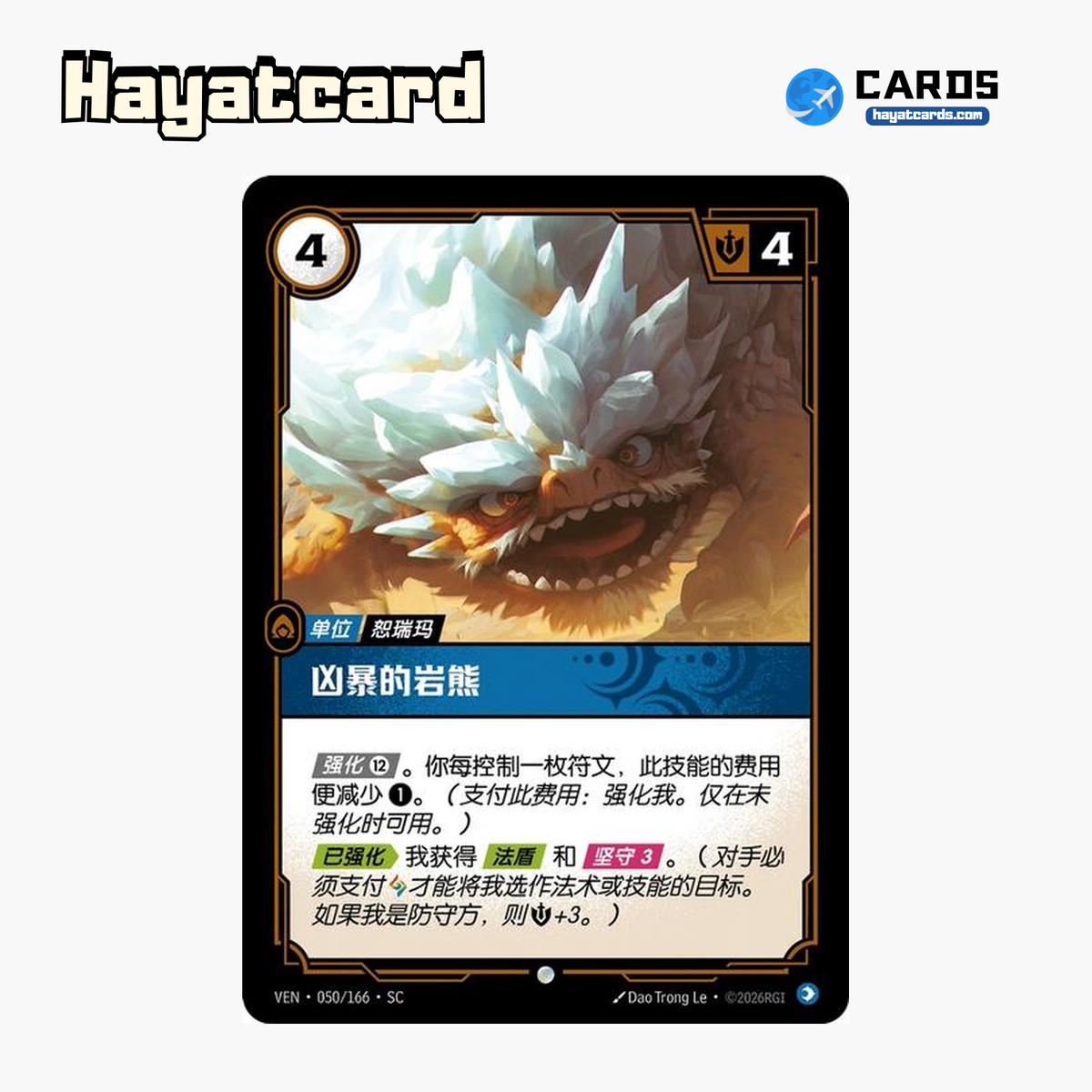 Grumpy Rockbear Common VEN·050/166·SC | Simplified Chinese Riftbound