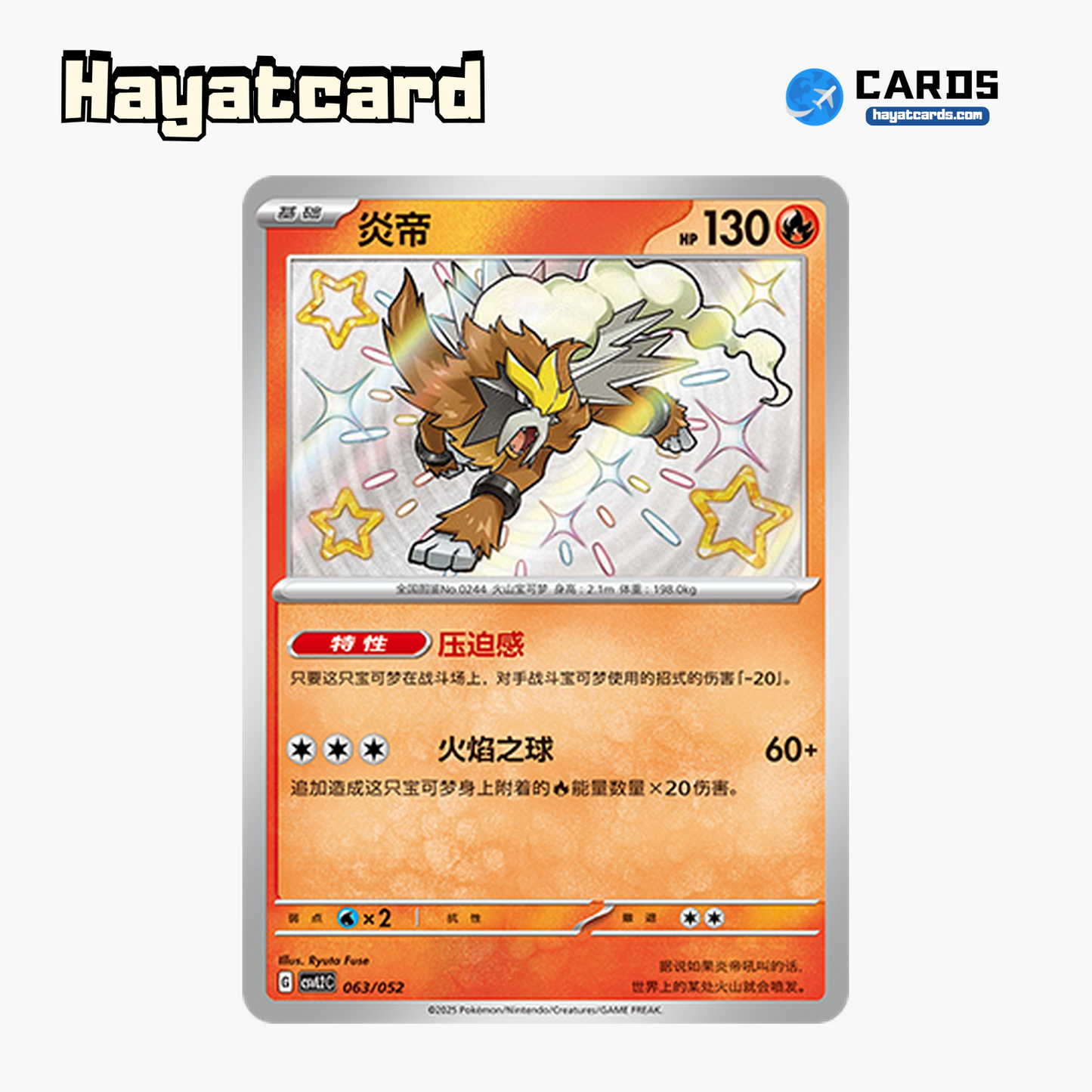 Entei CSVL2C-063/052 Single Card Pokemon S-Chinese Ver